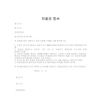 차용금증서 (2) 차용금증서 (2)